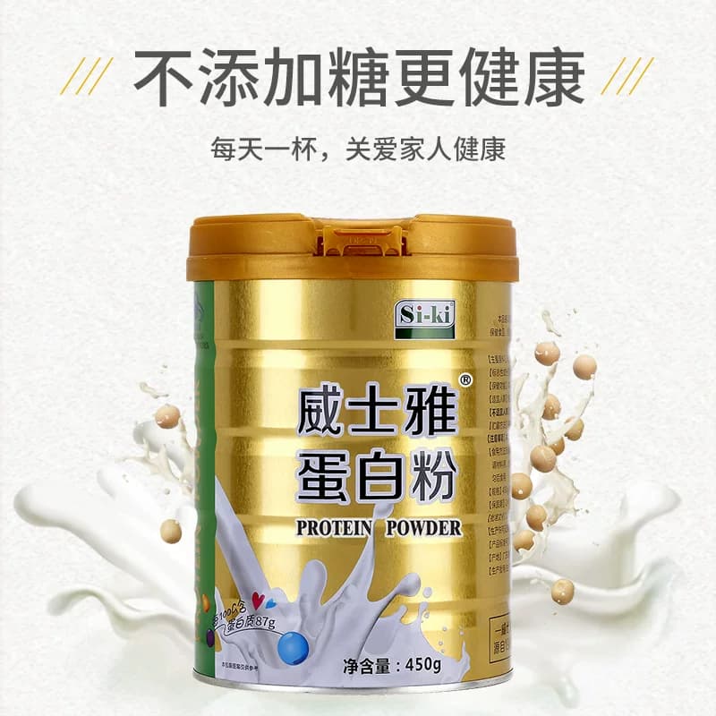 si-ki威士雅蛋白粉450g/罐无加糖大豆乳清混合高蛋白中老年成人 - 缩略图3