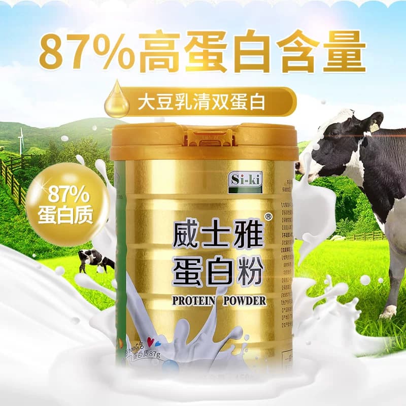 si-ki威士雅蛋白粉450g/罐无加糖大豆乳清混合高蛋白中老年成人 - 缩略图4