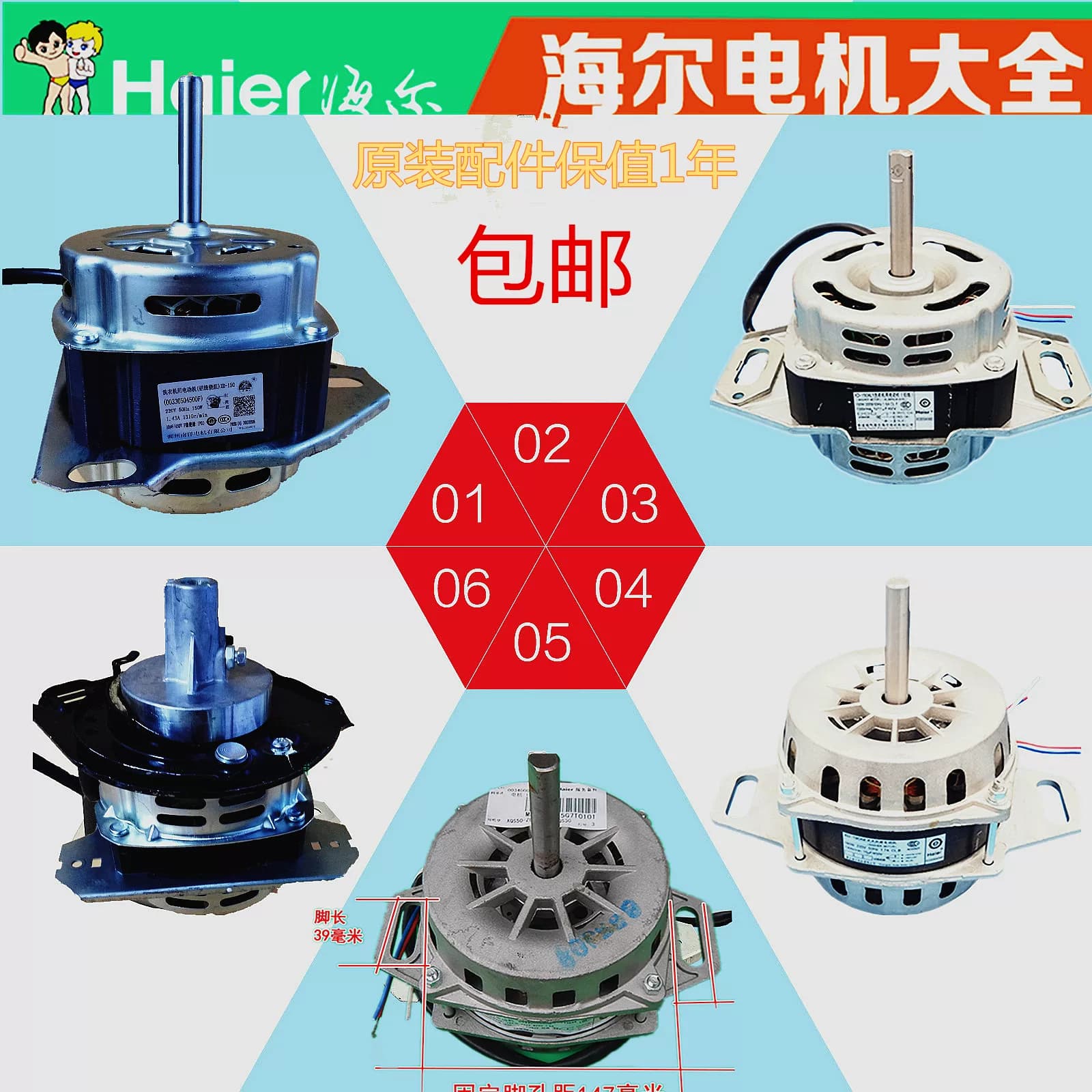 海尔全自动洗衣机电机马达甩干电机50W180海尔双缸洗衣机洗涤电机 - 缩略图4