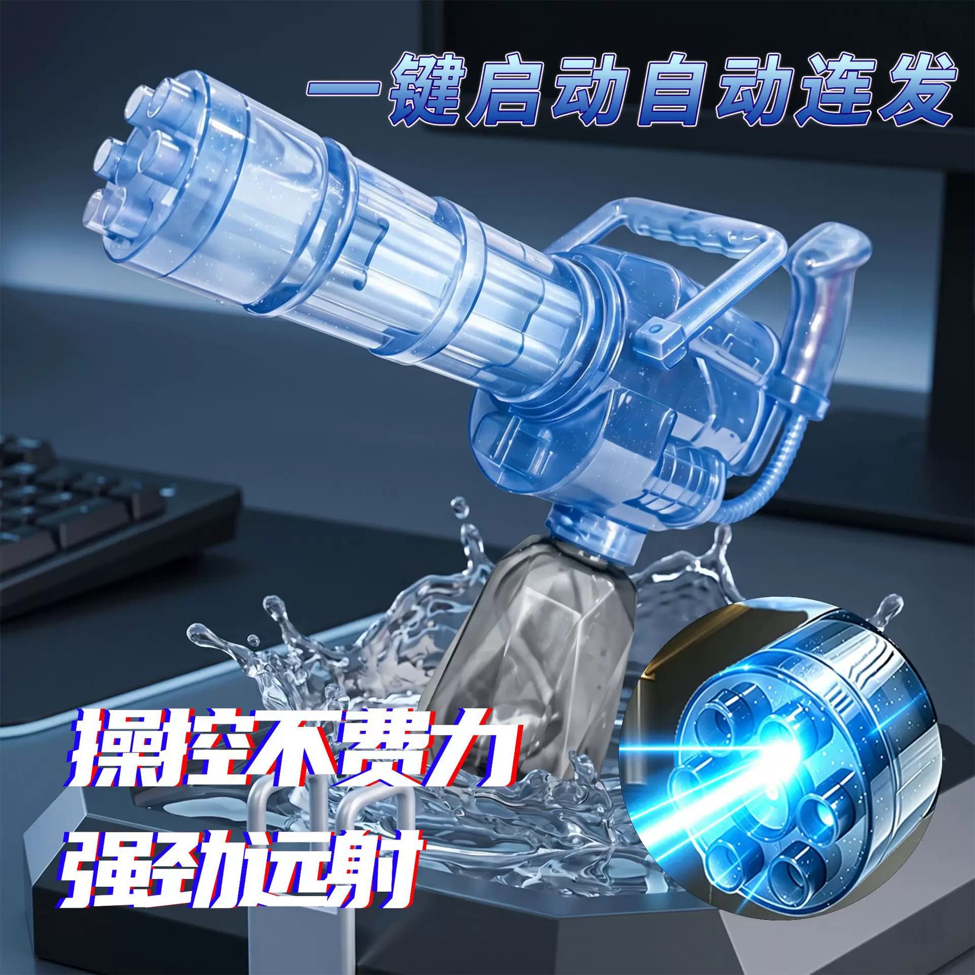 2026新款加特林电动连发水枪礼物玩具高压滋水男女孩水枪儿童水抢 - 缩略图3