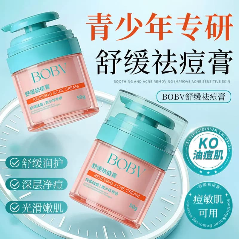 嫩肤舒缓祛痘膏淡化痘印痘坑去闭口粉刺姨妈痘青春痘青少年祛痘膏 - 缩略图3