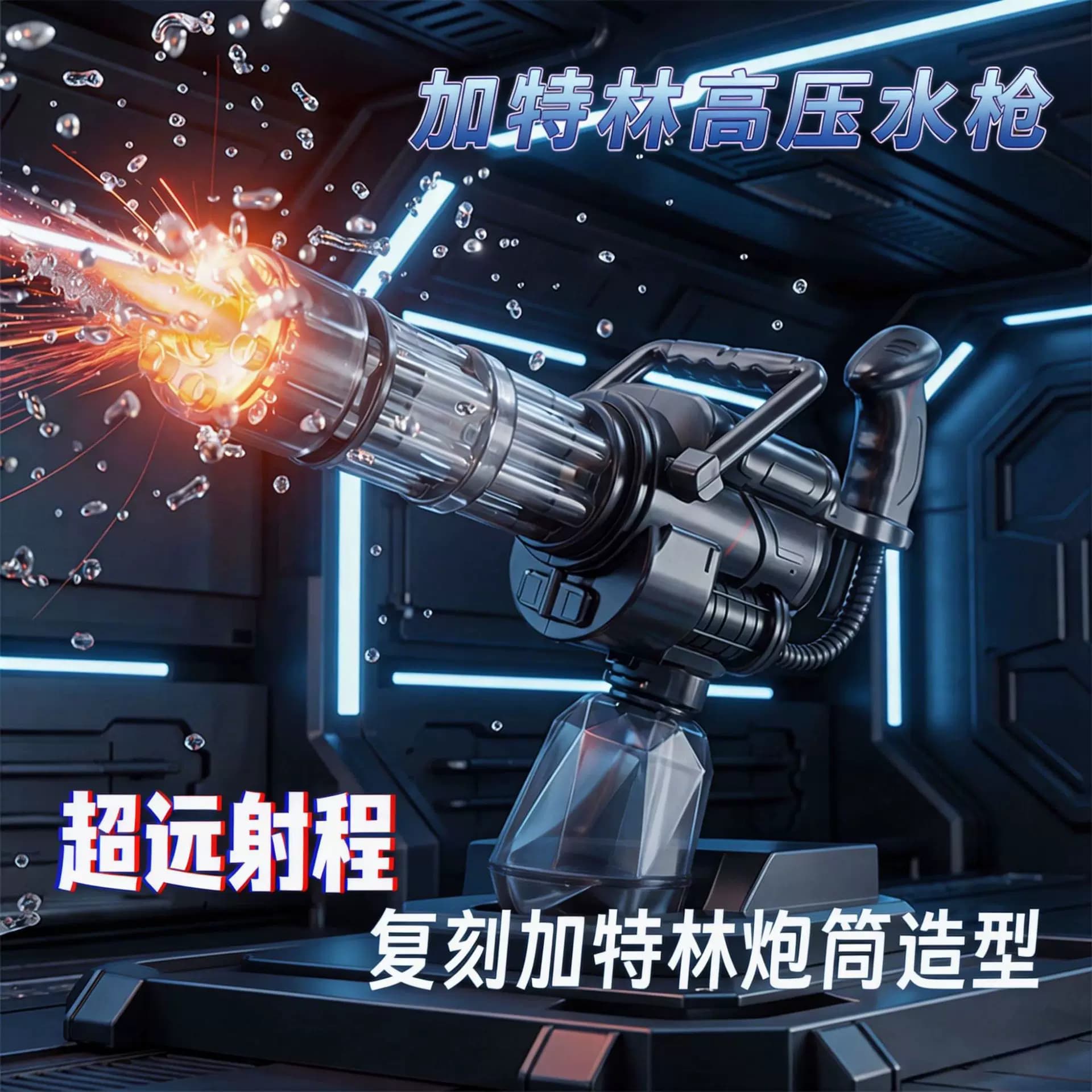 2026新款加特林电动连发水枪礼物玩具高压滋水男女孩水枪儿童水抢 - 缩略图4