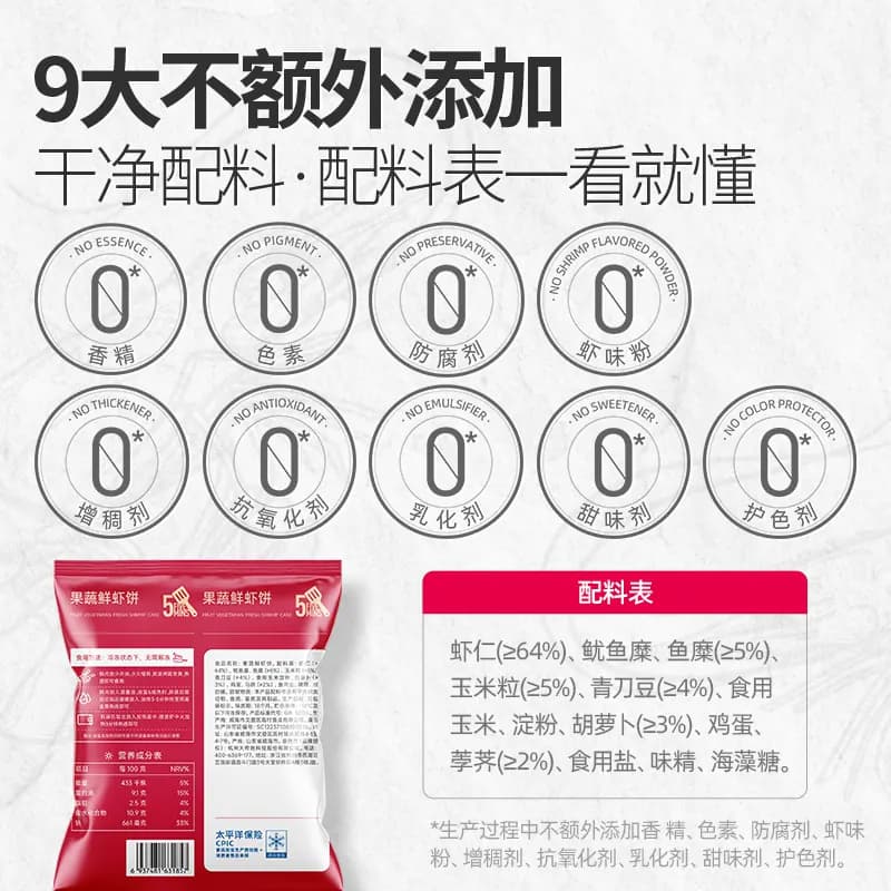 大希地鲜虾饼儿童早餐半成品低脂虾排无空气炸锅食材添加虾仁食品 - 缩略图4