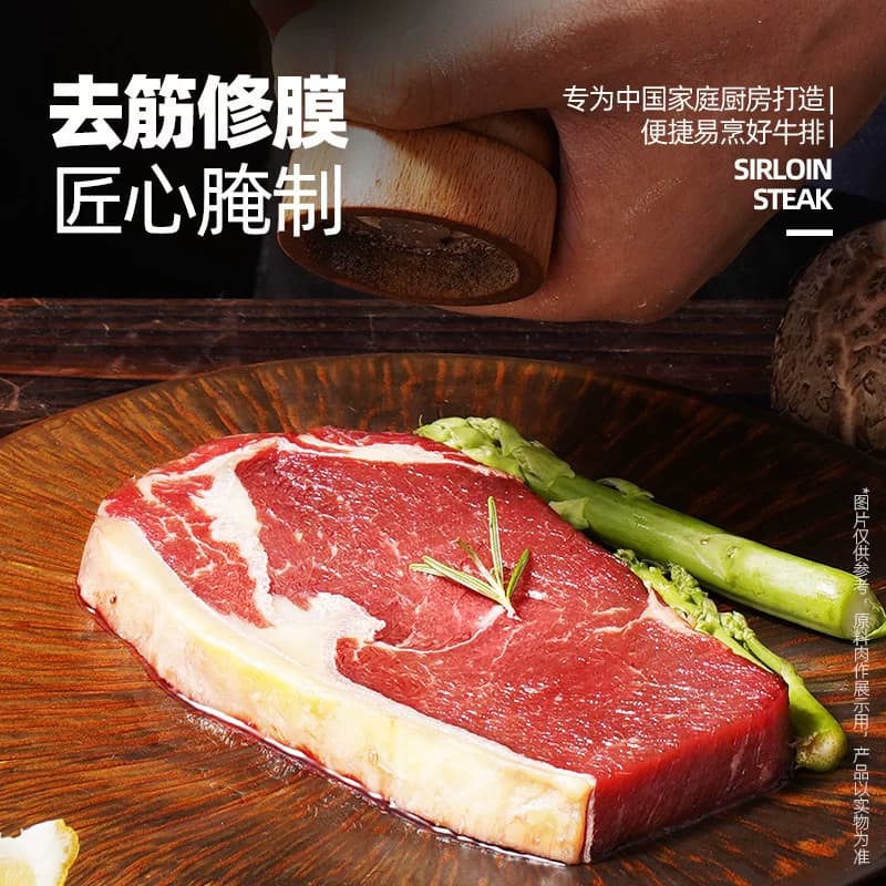 大希地整切西冷菲力牛排儿童黑椒牛扒非新鲜牛肉套餐官方旗舰店 - 缩略图2