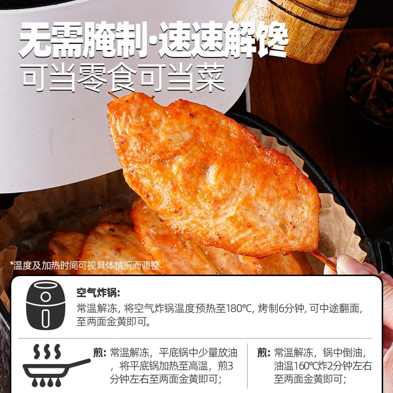 大希地奥尔良里脊肉片里脊肉串鸡肉串早餐半成品儿童烤串空气炸锅 - 缩略图5