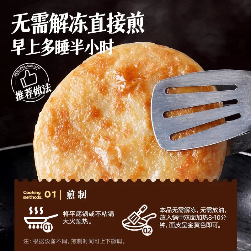 大希地牛肉馅饼儿童早餐半成品加热即食酥皮牛肉饼早饭煎饼速冻品 - 缩略图5