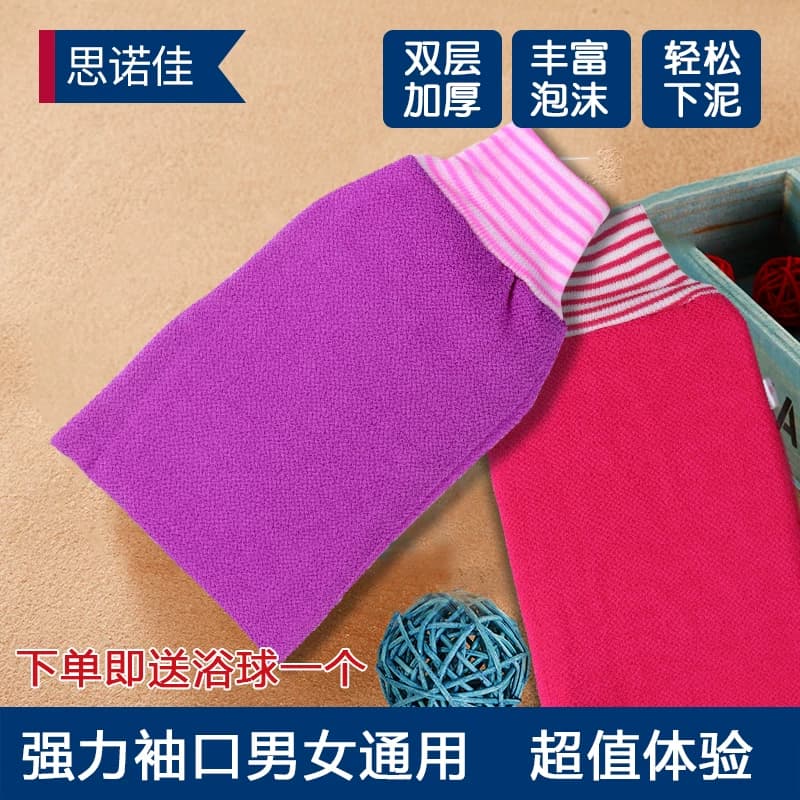包邮思诺佳搓澡巾强力搓泥双面加厚沐浴搓澡手套搓灰不疼男女通用 - 缩略图2