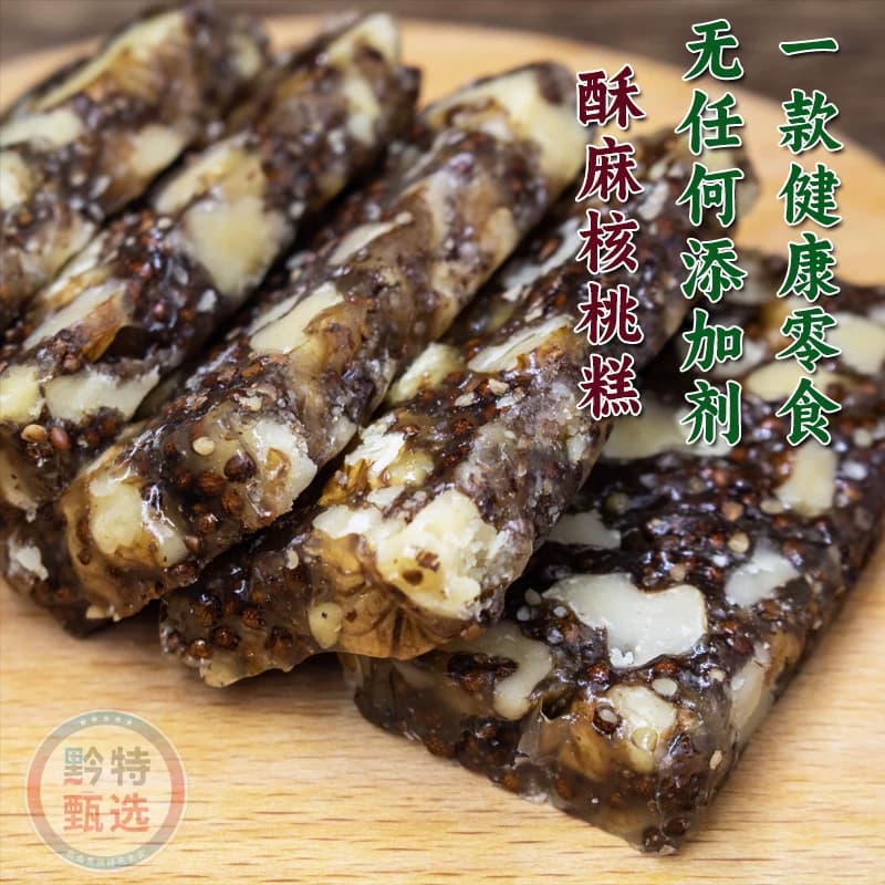 贵州特产核桃软糖500g核桃糖酥麻原味核桃糕传统糕点手工零食糖果 - 缩略图4