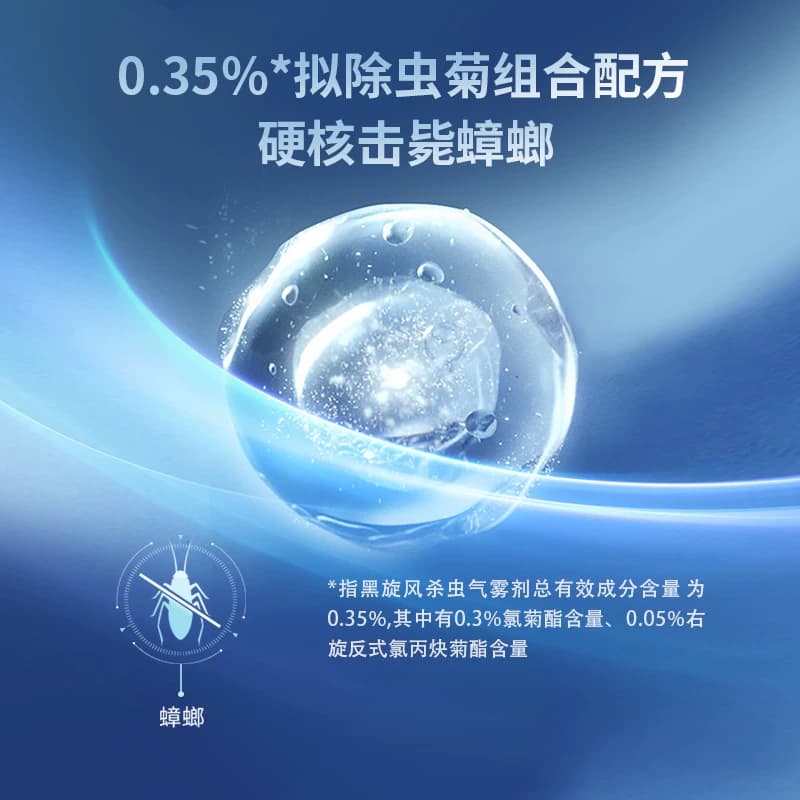 黑旋风杀虫剂蟑螂喷雾剂蟑螂药杀蟑螂家用室内非无毒灭蟑螂气雾剂 - 缩略图4
