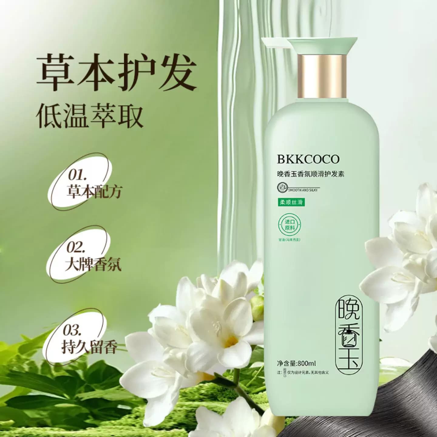 晚香玉洗发水控油蓬松去屑止痒细软塌去油洗头膏露持久留香男女用 - 缩略图3