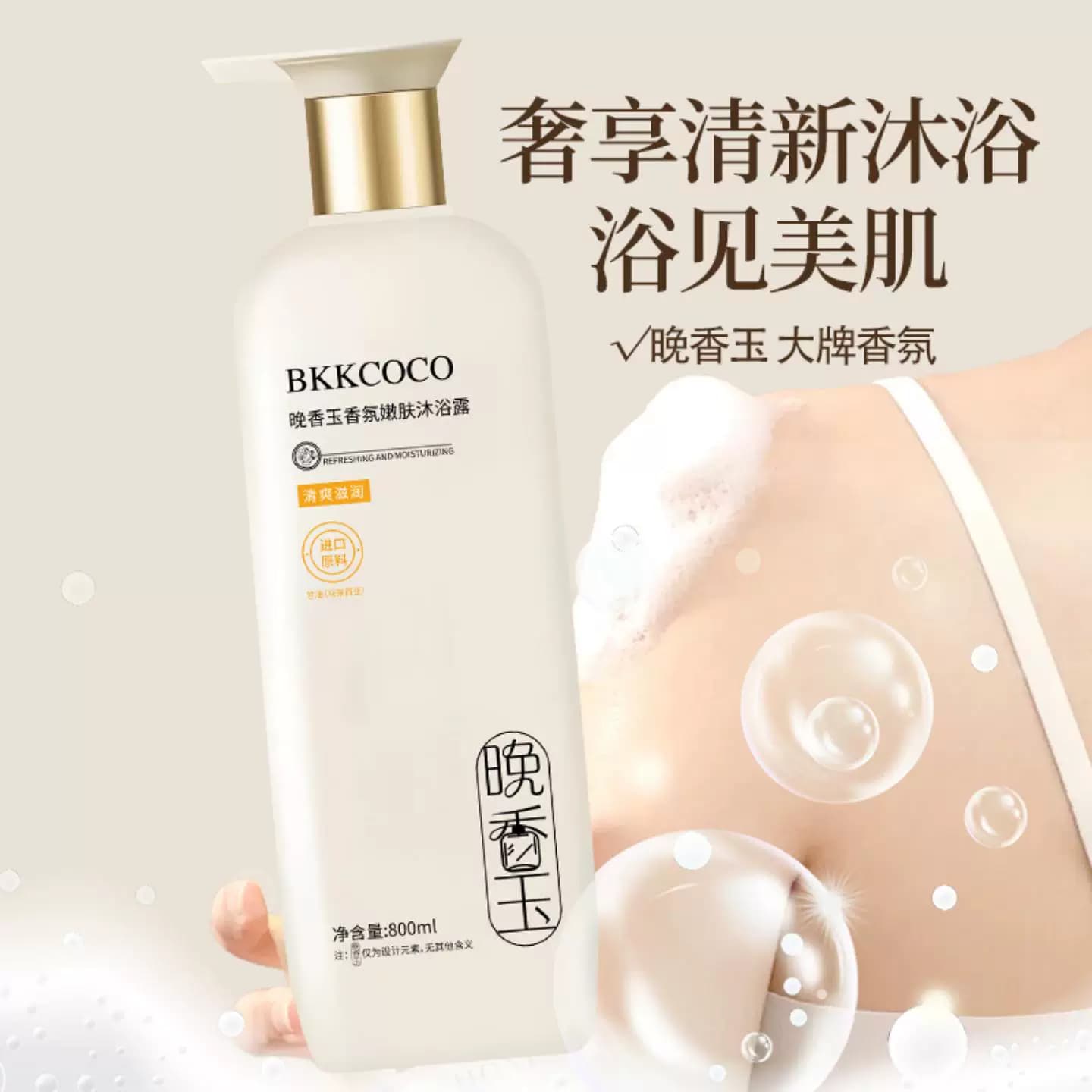 晚香玉洗发水控油蓬松去屑止痒细软塌去油洗头膏露持久留香男女用 - 缩略图2