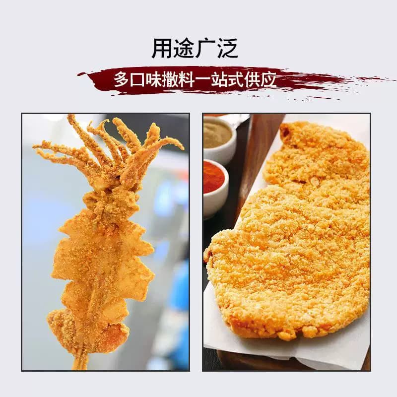 薯条盐 炸年糕调料番茄甘梅麻辣肯德基盐调味盐 鸡柳鸡排撒粉盐粉 - 缩略图2