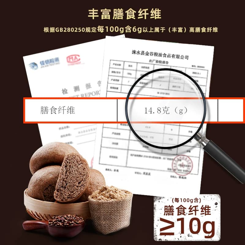 黑全麦杂粮粉麦麸黑麦粉纯黑小麦面包杂粮家用荞麦0无糖精低脂 - 缩略图2