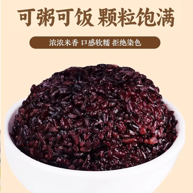 东北黑米新米杂粮正宗香米煮粥优质五谷杂粮糙米饭非紫米糯米5斤 - 缩略图4