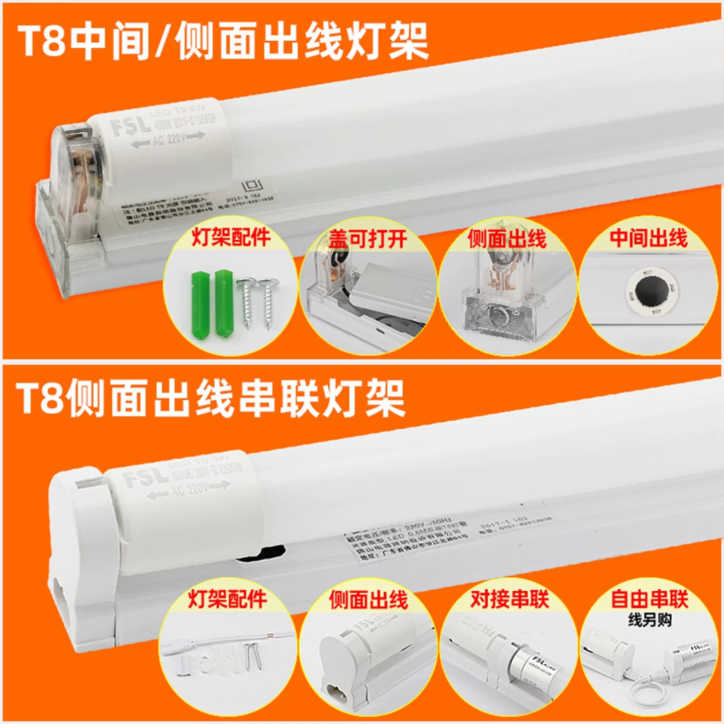 佛山照明灯管led一体化长条灯家用支架灯t8全套日光灯1.2米光管 - 缩略图3