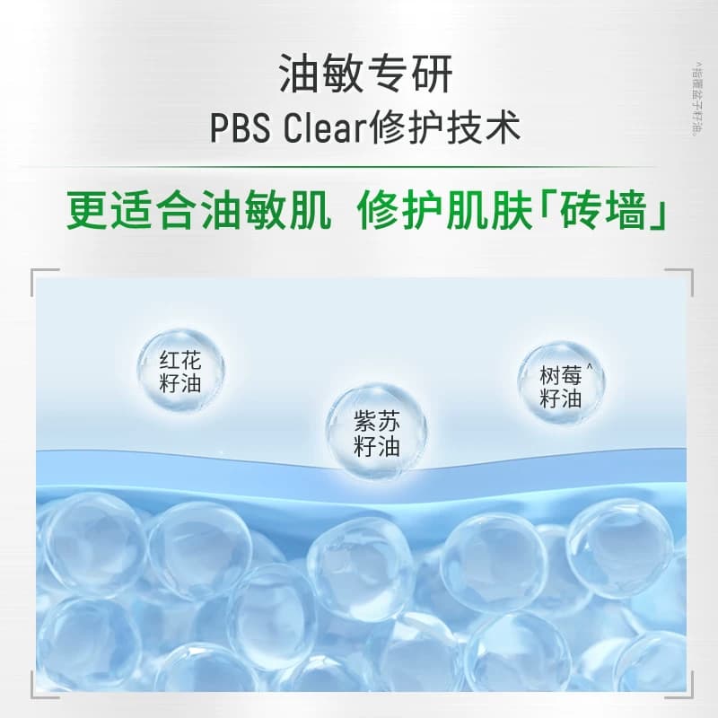 【U先入仓】玉泽屏障修护专研清透保湿霜2.5g，回购权益每ID限1次 - 缩略图4