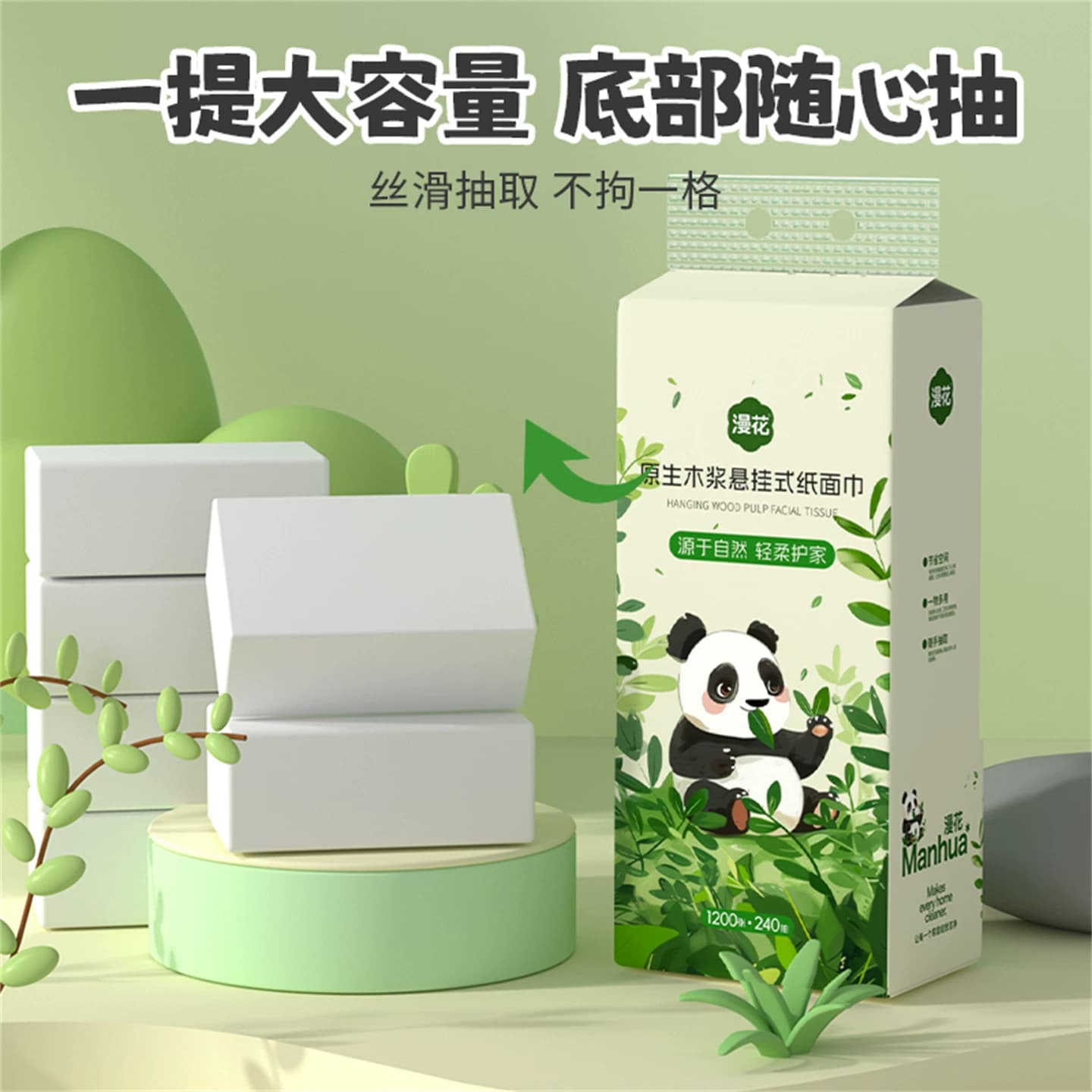 漫花悬挂式抽纸家庭厕所壁挂式卫生纸1200张大包纸面巾擦手用纸抽 - 缩略图5