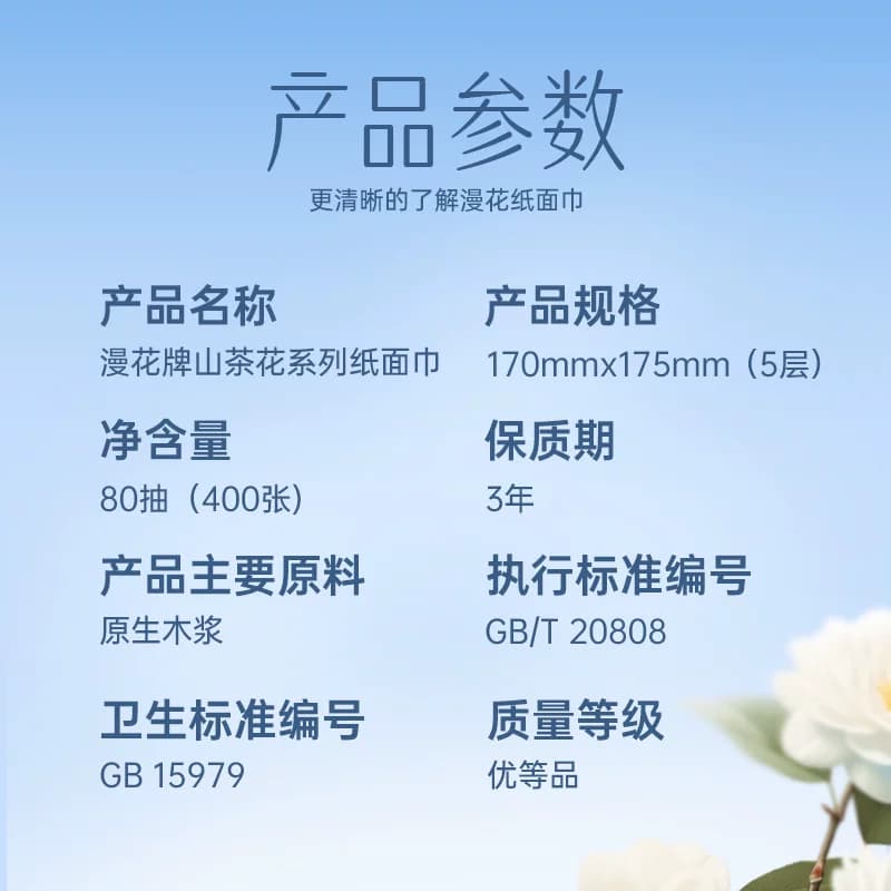 漫花400张大包抽纸母婴适用餐巾纸擦手卫生纸20包整箱批发80抽/包 - 缩略图4