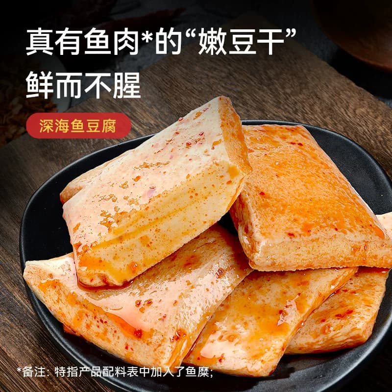 盐津铺子鱼豆腐豆干辣零食豆腐干解馋零食小吃休闲食品夜宵小包装 - 缩略图5