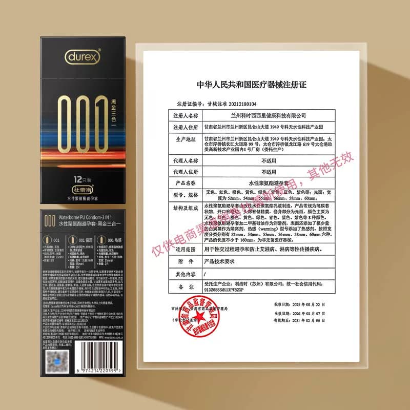 【黑金001三合一】杜蕾斯避孕套官方旗舰店超薄正品安全套囤货装 - 缩略图4