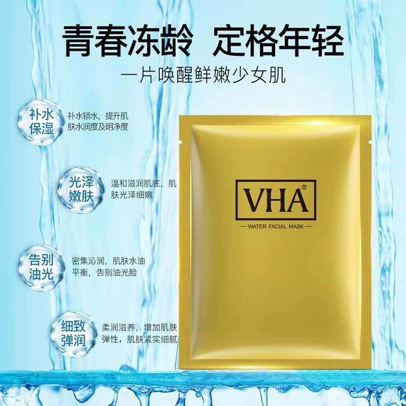 VHA蚕丝胶蛋白面膜正品补水保湿清洁收缩毛孔紧致提亮肤色女男 - 缩略图5