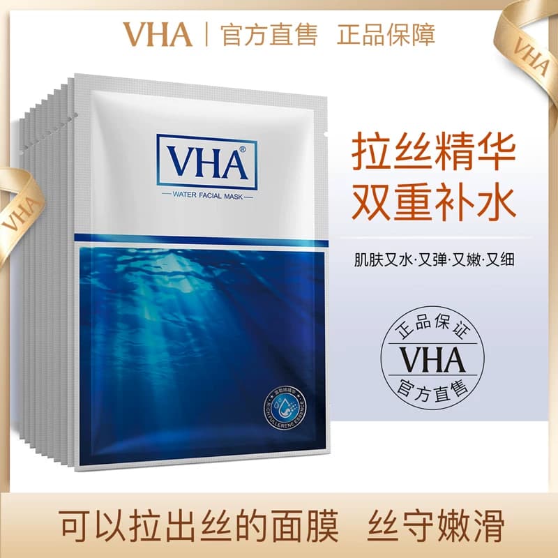 VHA金润蚕丝胶蛋白面膜补水保湿收缩毛孔提亮 - 缩略图3