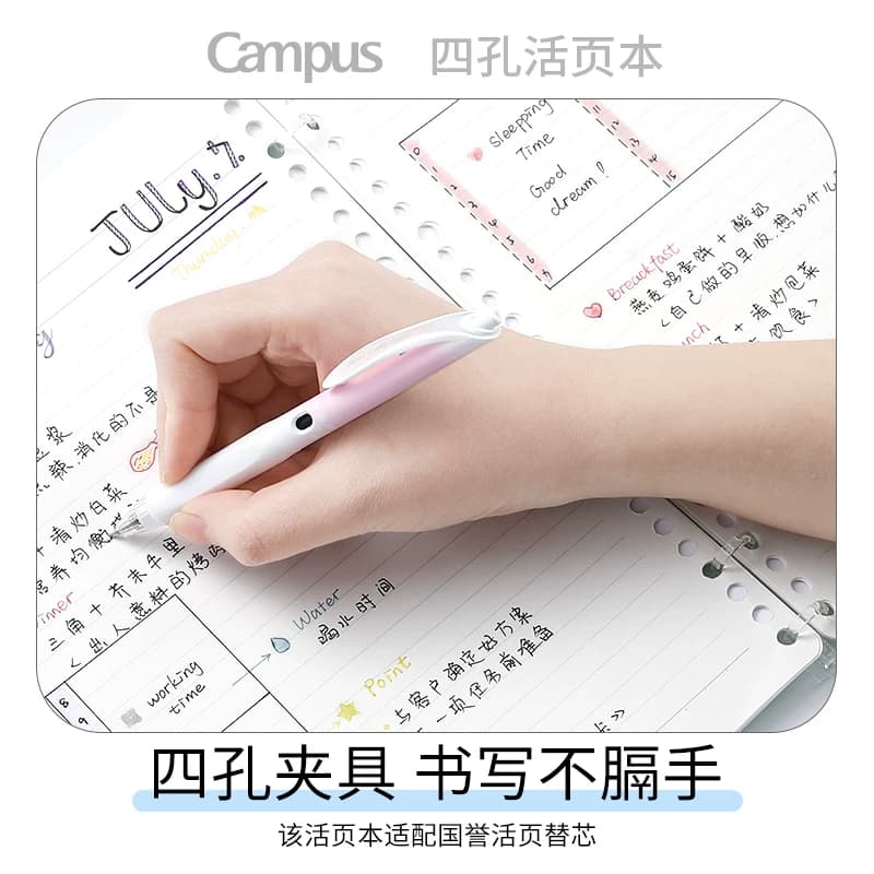 官方旗舰店 kokuyo日本国誉Campus四孔活页本笔记本考研文具专用女生B5本子活页笔记本轻薄不硌手便携记事本 - 缩略图2