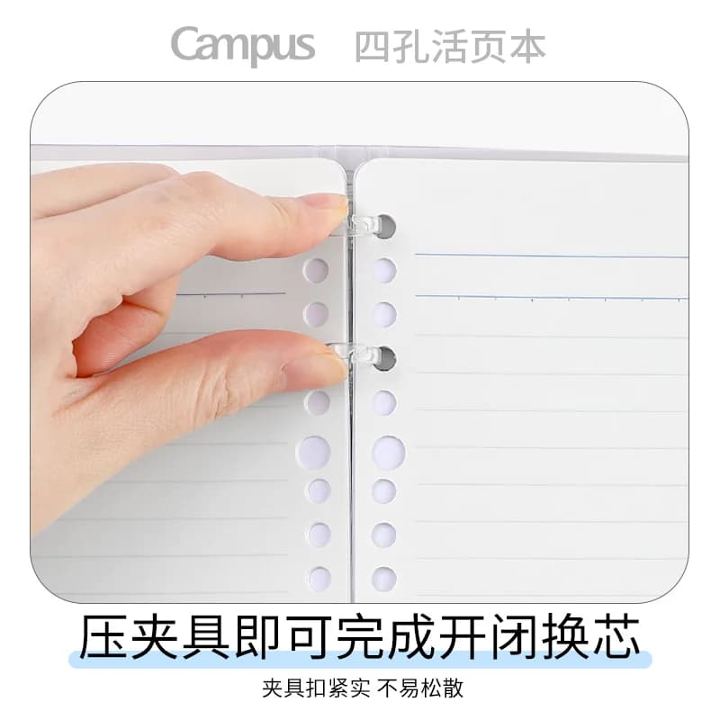 官方旗舰店 kokuyo日本国誉Campus四孔活页本笔记本考研文具专用女生B5本子活页笔记本轻薄不硌手便携记事本 - 缩略图5