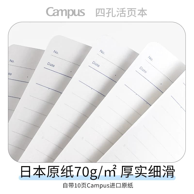 官方旗舰店 kokuyo日本国誉Campus四孔活页本笔记本考研文具专用女生B5本子活页笔记本轻薄不硌手便携记事本 - 缩略图4