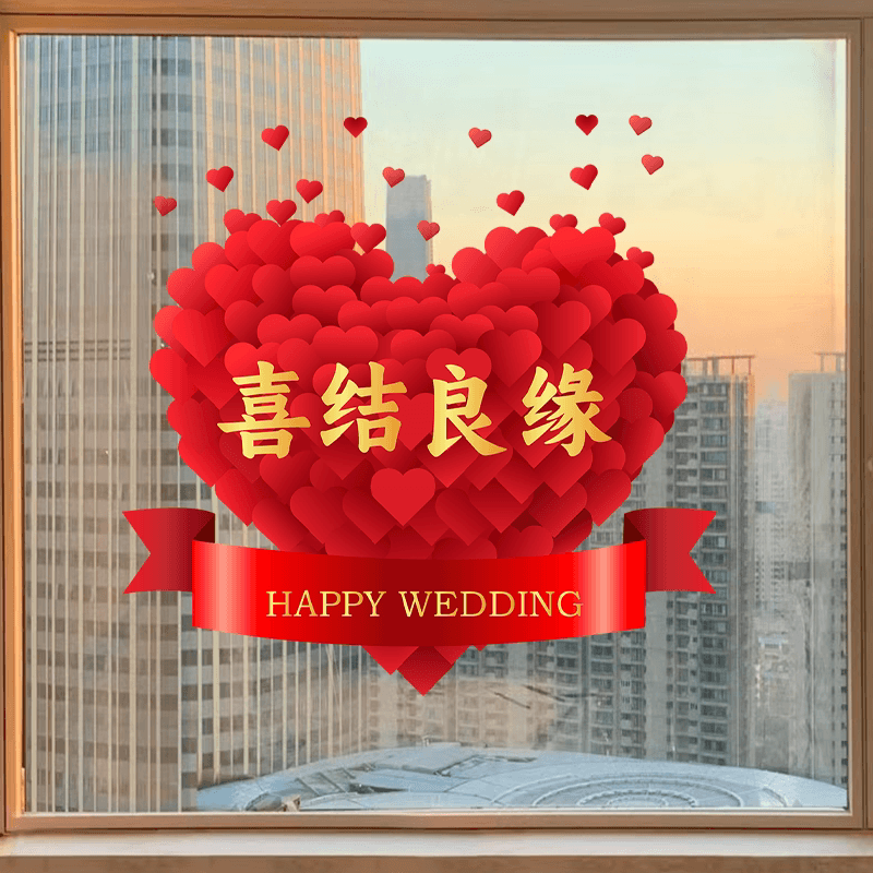 结婚窗花喜字贴静电贴男女方婚房布置玻璃贴纸装饰画婚礼婚庆用品 - 缩略图3
