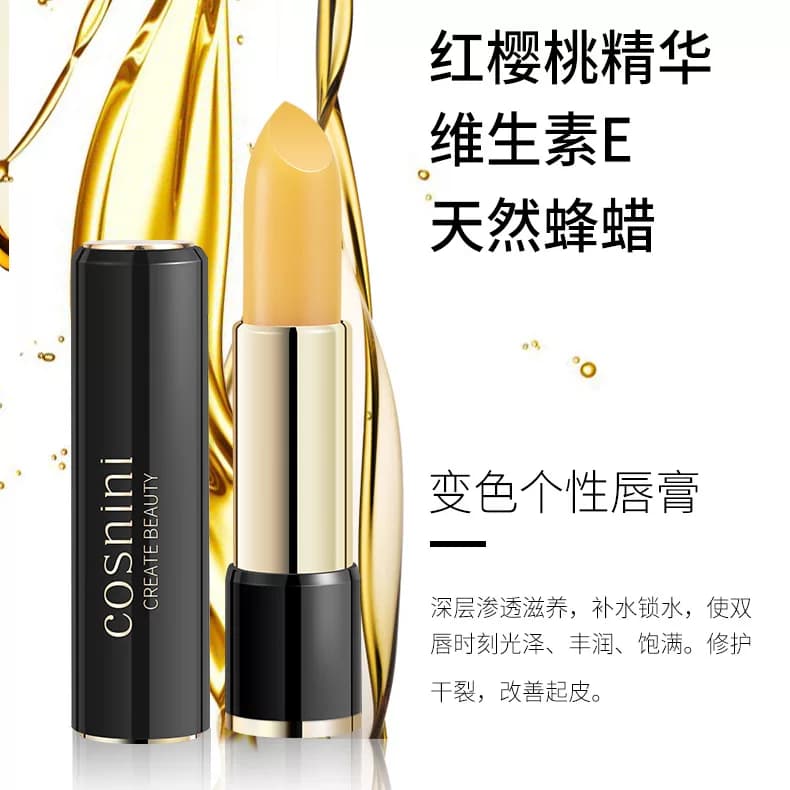 COSNINI小妆胡萝卜素变色唇膏今生红樱桃口红传奇唇彩保湿润唇膏 - 缩略图3