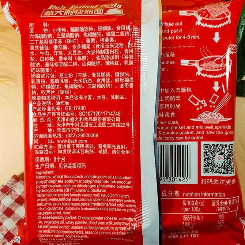 盛之禾意大利快熟面番茄黑椒肉酱面5包速食意面干拌面早餐捞面条 - 缩略图4