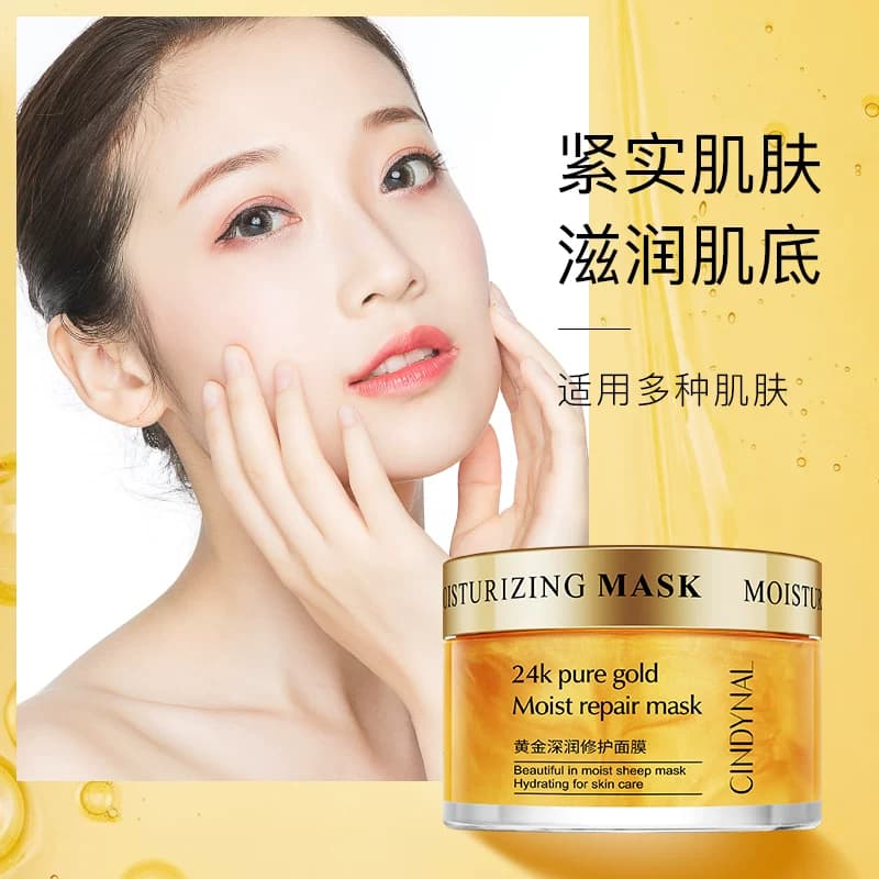 拍1发3！黄金修护免洗睡眠面膜补水保湿提亮肤色收缩毛孔男女W - 缩略图3
