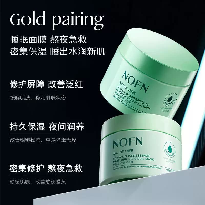 澳洲NOFN复活草保湿面膜舒缓补水提亮肌肤亚马逊泥膜深层清洁169 - 缩略图2
