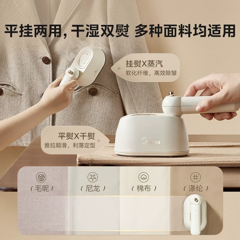 美的蒸汽熨斗小型手持挂烫机家用烫衣服宿舍神器新款便携式熨烫机 - 缩略图4