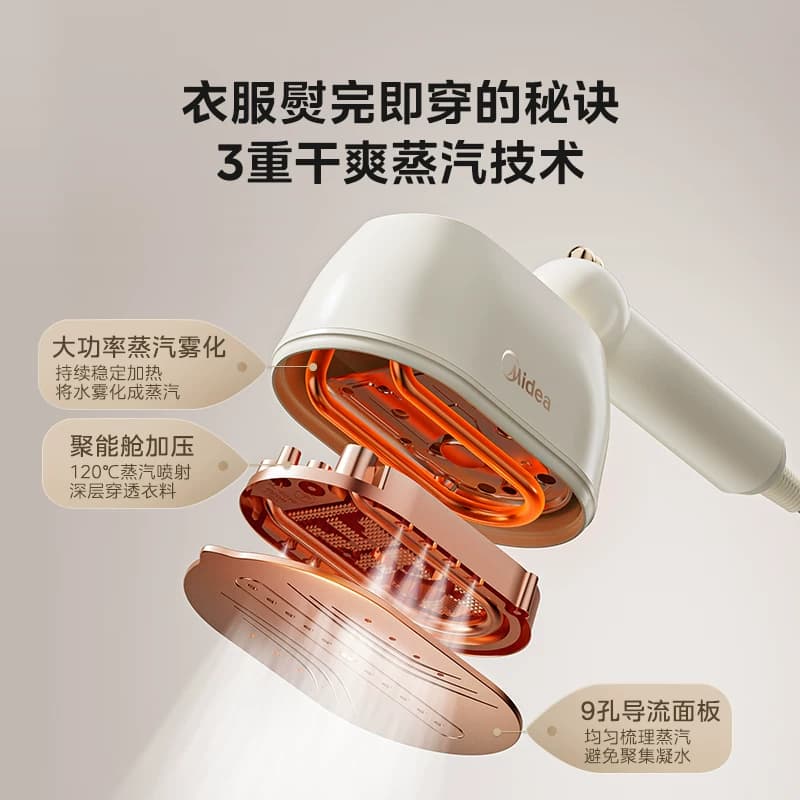 美的蒸汽熨斗小型手持挂烫机家用烫衣服宿舍神器新款便携式熨烫机 - 缩略图2