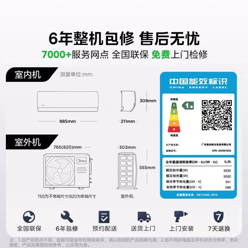 美的空调新一级能效家用大1.5匹2匹变频冷暖挂机2026款酷省电二代 - 缩略图5