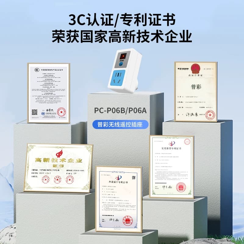 遥控开关220v家用水泵灯具智能远程遥控器电源大功率无线遥控插座 - 缩略图5