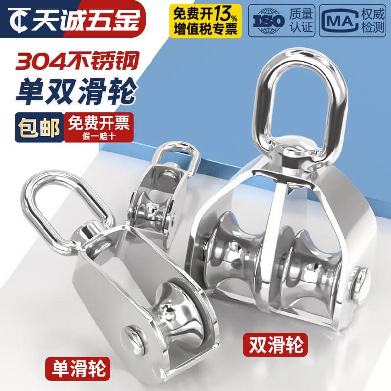 304不锈钢滑轮钢丝绳U型吊环定滑轮单双轮子起重滑轮吊钩省力工具 - 缩略图3