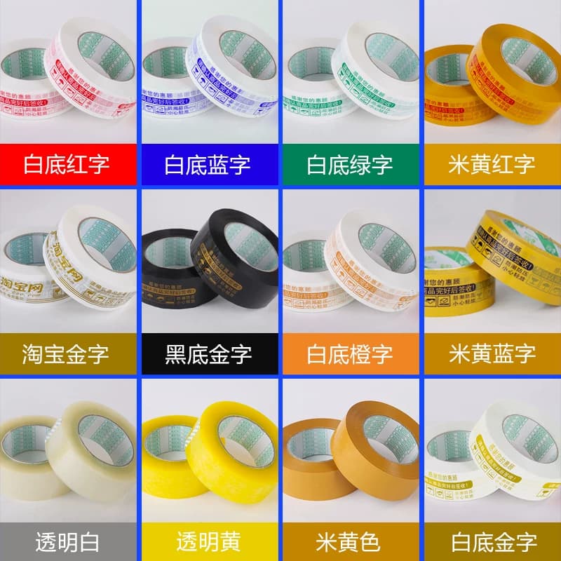 透明胶带快递打包装封口胶布纸大卷淘宝专用米黄色整箱批发封箱胶 - 缩略图2