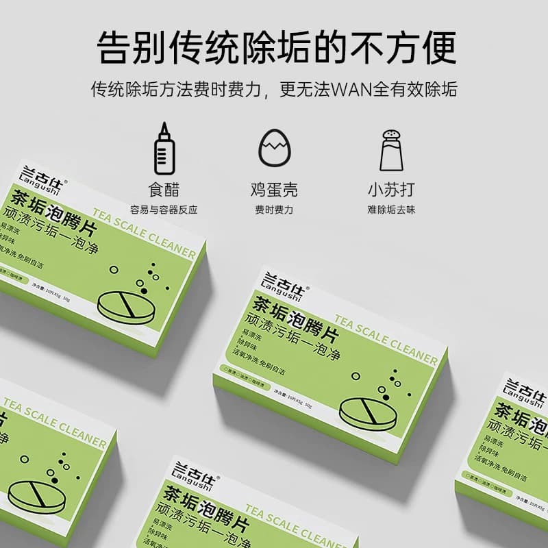 茶垢清洁剂泡腾片去除水垢食品级茶具水壶杯子清洗剂茶渍神器 - 缩略图2
