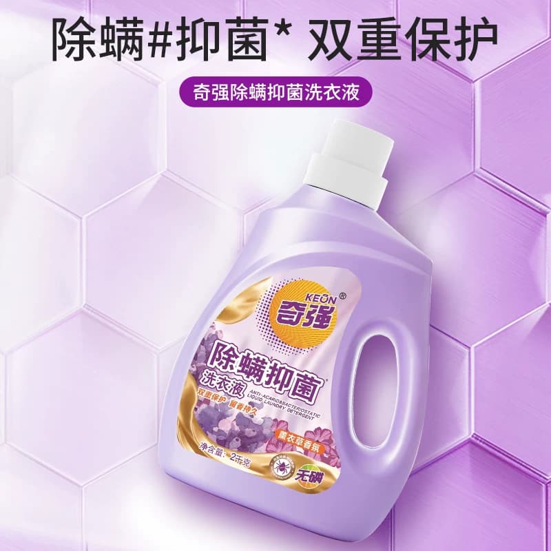 奇强8斤薰衣草香氛洗衣液层洁净去渍机洗温和香 - 缩略图3