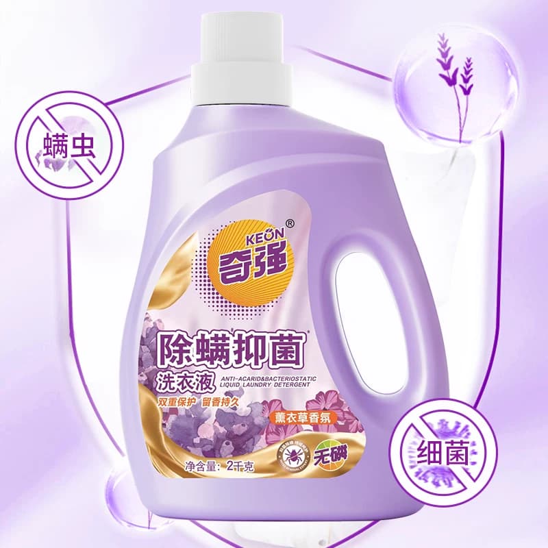奇强8斤薰衣草香氛洗衣液层洁净去渍机洗温和香 - 缩略图5