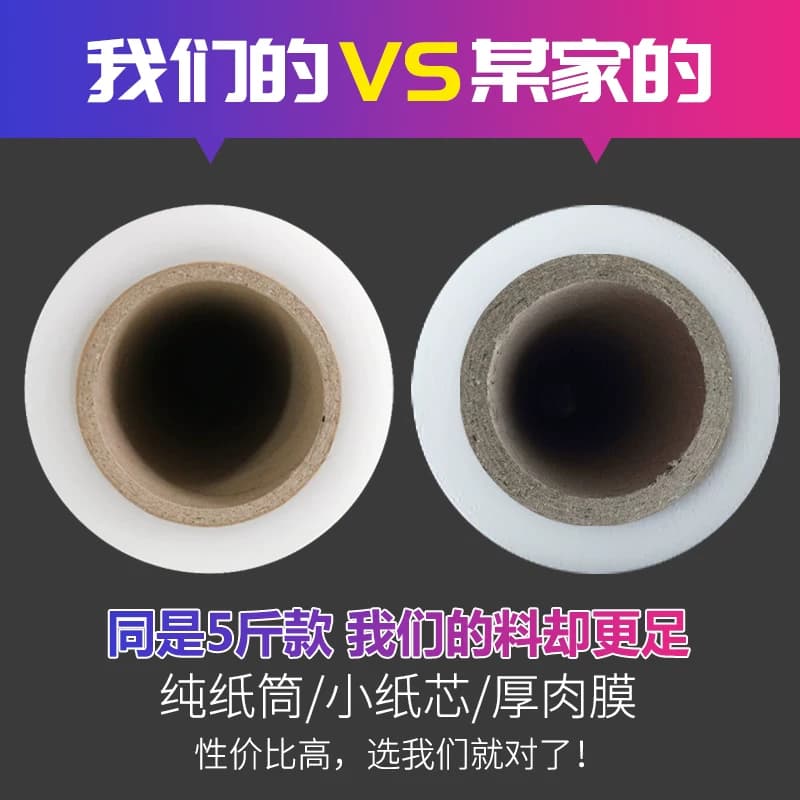快递包装膜打包拉伸膜 高自粘pe物流缠绕膜 宽50cm大卷工业保鲜膜 - 缩略图4