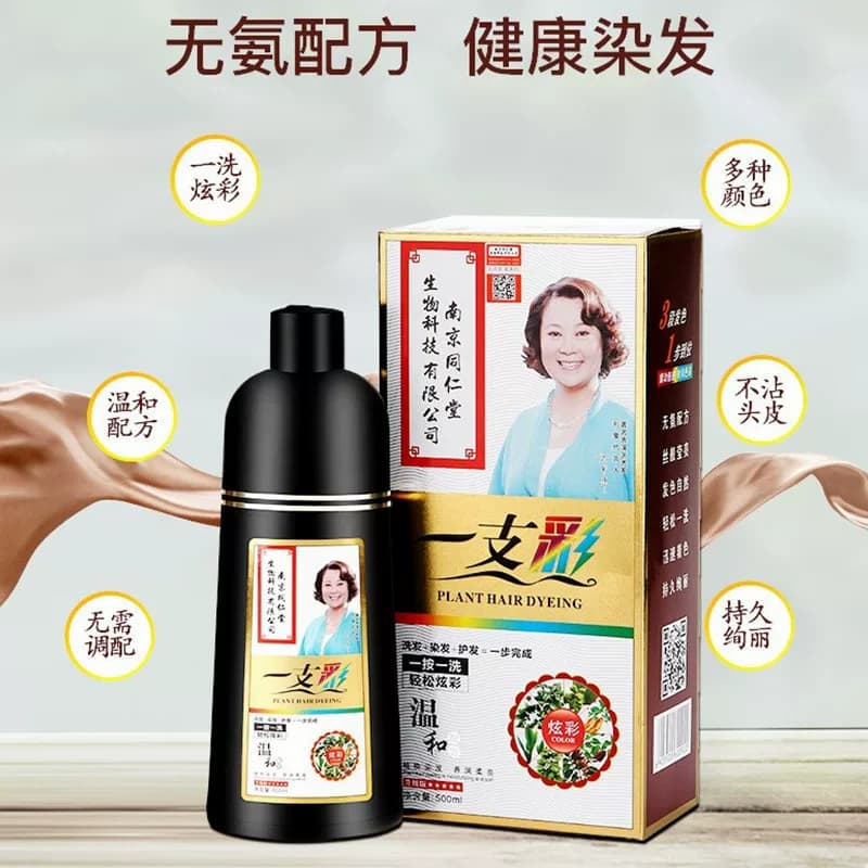 一枝彩染发剂2023流行发色短发显白三合一洗就变黑的洗发水染发膏 - 缩略图2