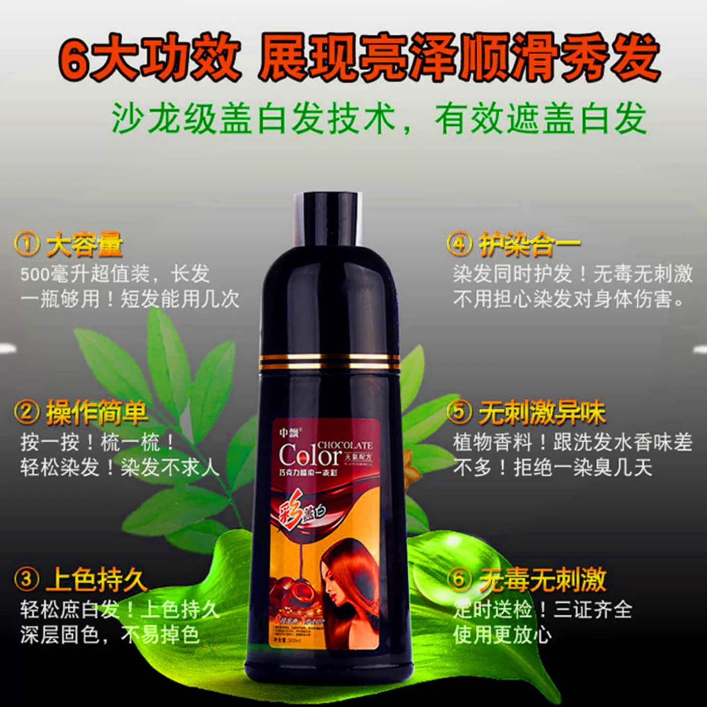 可以洗头发的染发剂自己在家染发植物上色洗发露洗头式懒人染发膏 - 缩略图2