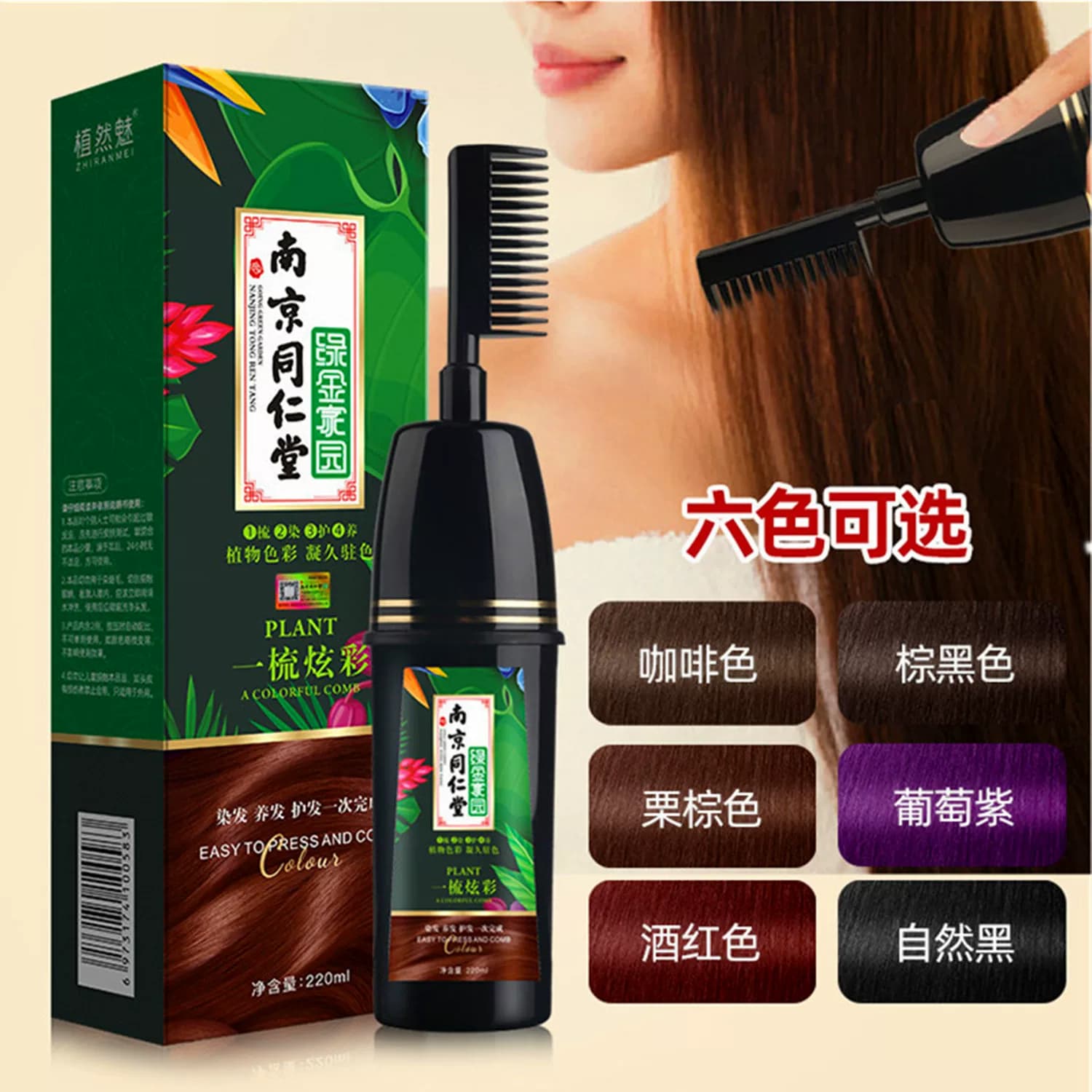 染发剂2023年新款流行色显白短发女植物天然不过敏单支染发膏免漂 - 缩略图3