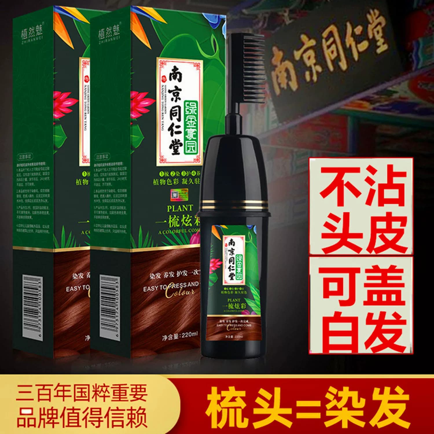染发剂2023年新款流行色显白短发女植物天然不过敏单支染发膏免漂 - 缩略图2
