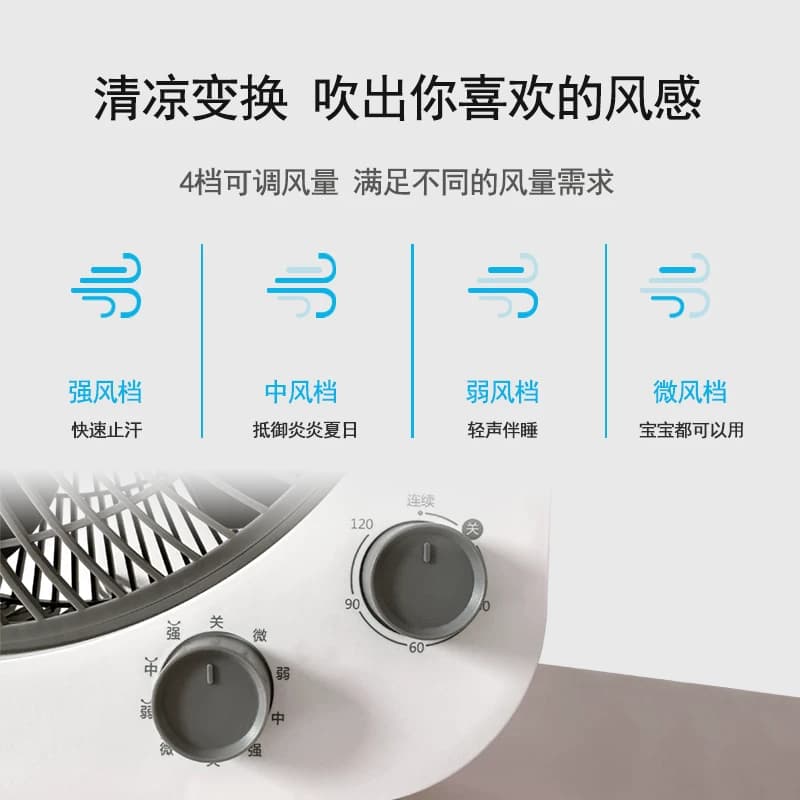 美的电风扇台式家用静音鸿运扇学生宿舍12寸10宝宝省电台扇转页扇 - 缩略图4