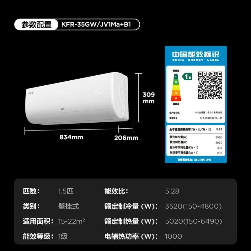 【百亿补贴】TCL空调1.5匹省电家新一级变频冷暖家用官方正品挂机 - 缩略图5